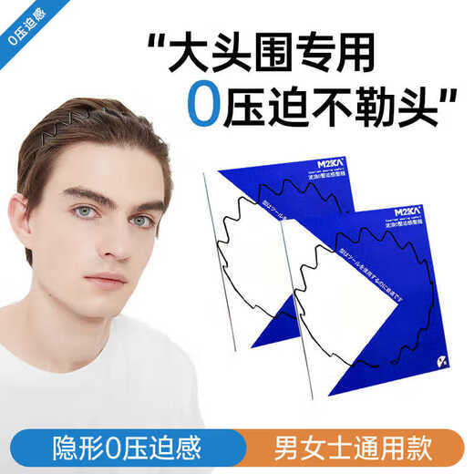 M2KA large wavy headband for men and women, invisible, zero-pressure, non-stretching hair band, suitable for large head circumference, special for large head circumference, 0-pressure large wavy headband*1