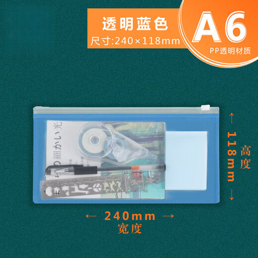 梓嘉福A6 透明文件袋学生考试拉链袋塑料PVC防水 票据收纳袋 A6630黄色