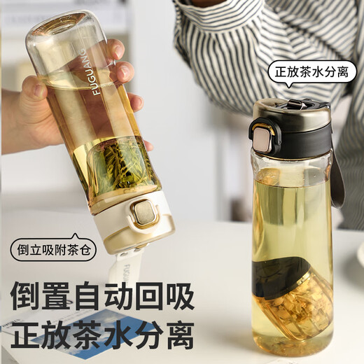 Fuguang one-click pop-up magnetic tea cup PPSU tea separation cup plastic water cup tea cup men's black