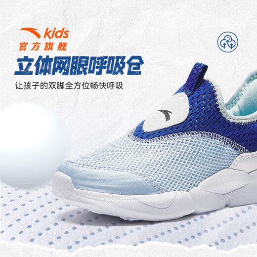 
Anta children's sneakers for men and women's children's shoes for 2025 summer new product mesh breathable large mesh sweat-relieving running shoes [men's style] dust blue/sky blue/white 9906-1 30