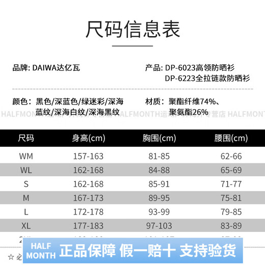 
DAIWA 23 new full zipper summer long-sleeved sunscreen cold-sensing water absorption quick-drying heat-hide fishing suit men deep sea white pattern DE-6223 L