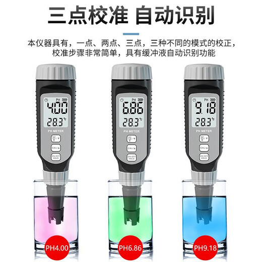 酸碱度ph测试笔ph计ph值检测仪高精度土壤测试仪鱼缸水质检测仪器 酸碱值PH878分辨率0.1ph七号电