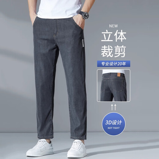 GPEJ冰丝薄款牛仔裤男2025夏季新款九分裤宽松直筒男裤夏天超薄裤子男 T902复古蓝 33