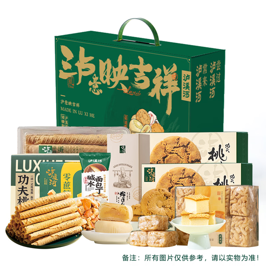 泸溪河桃酥糕点组合 中式糕点心糕点点心饼干早餐网红休闲零食礼盒 中式糕点礼盒1369g