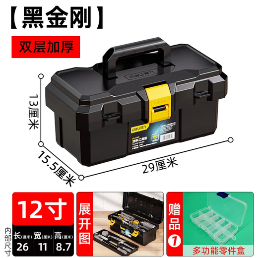 Deli tool box household storage box multi-functional industrial-grade hardware box electrician vehicle repair storage box 12-inch thickened box double-layer ultra-thick