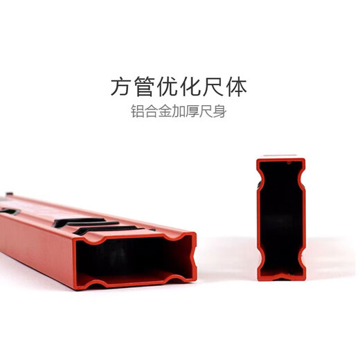 Meiwaqi REDSTICK bone-shaped reinforced anti-fall level magnetic high-precision water balance instrument 100cm magnetic suction