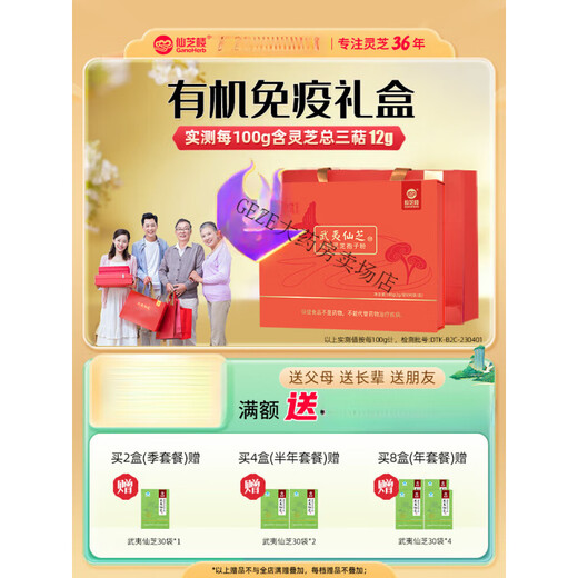 
Xianzhilou [big package] Wuyi Xianzhi Broken Wall Ganoderma lucidum spore powder organic flagship official gift box quarterly measurement] 90 bags * 2 boxes (1 box 30