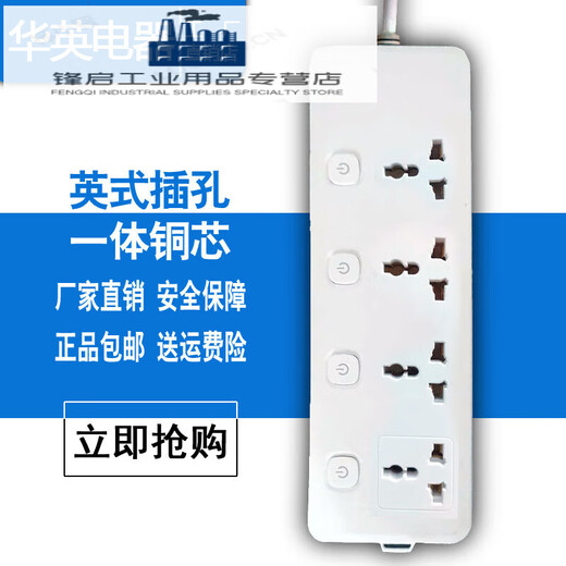 Suitable for Hong Kong version of socket round head power strip large row universal power strip independent switch 0.8 meters + national standard plug American standard British plug strip