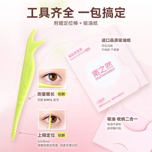 Suzhiran Radar Double Eyelid Sticker Seamless Invisible Natural Lace Single Double Sided Single Eyelid Radar L30 128 pieces