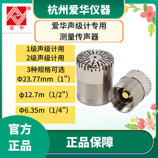 爱华AWA5688声级计AWA6228+测量传声器AWA14421咪头AWA14425 AWA14425H型传声器