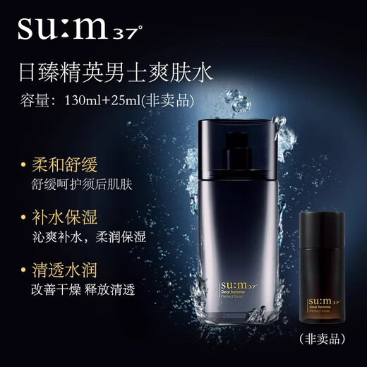Su Mi 37 (Su:m37) Men's Set Box Breathing 37 Water Lotion Student Skin Care Gift Box Holiday Gift Sensitive Skin Can be Imported in Korea Breathing Men's Water Lotion 5-Piece Set
