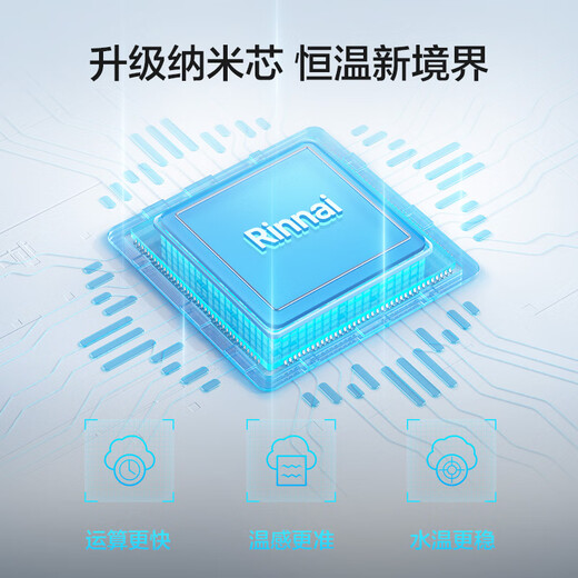 Rinnai Xiaomanyao Pro 13 liters of natural gas water heater, 15% national subsidy, constant temperature and low water pressure start, ECO energy saving 13GD32 (JSQ26-GD32)