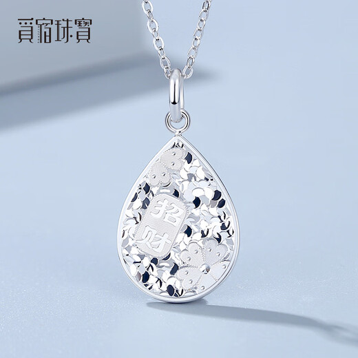 Misu pt950 platinum fortune necklace for women new crushed ice platinum water drop pendant water drop clavicle chain birthday gift pendant weighs 5.4-5.6 grams and comes with a silver chain