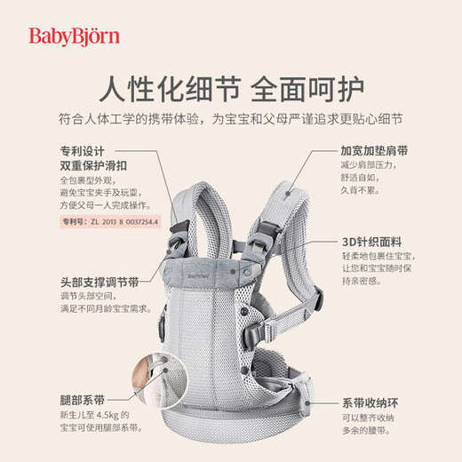 BabyBjorn瑞典品牌进口透气婴幼儿背带抱娃神器Harmony背带0-3岁 奶油色/3D网眼
