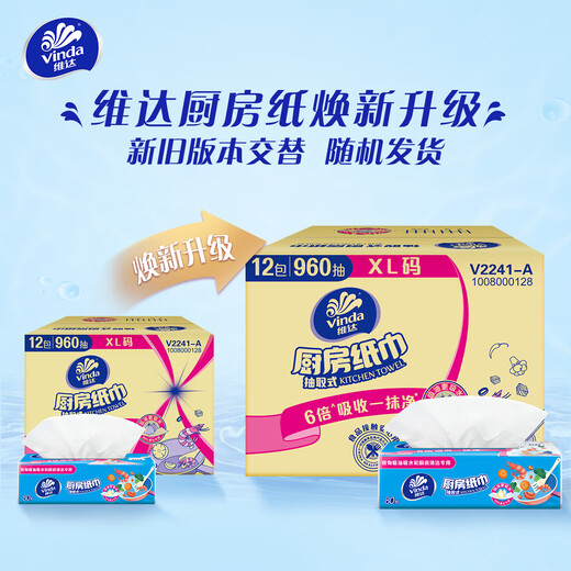 Toallas de papel de cocina removibles Vinda 2 capas 80 hojas papel descontaminante de cocina y absorbente de aceite toallas de papel absorbente 2 capas 80 hojas * 12 paquetes