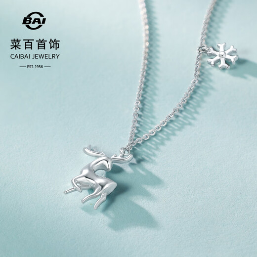 Caibai Jewelry Platinum Chain Tag Pt950 Platinum Yi Lu Has You Elk Chain Tag Versatile Chain Set Priced BJ Platinum Chain Tag Approximately 3.78g Approximately 40cm