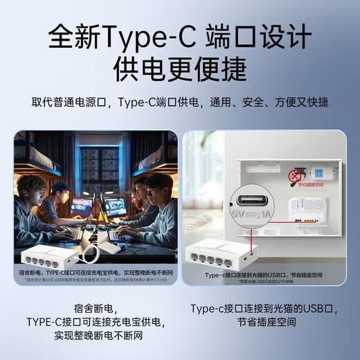 H3C Enterprise-grade full Gigabit switch Commercial office monitoring security lightning protection Unmanaged Ethernet network splitter Network cable switch Home small plug and play S105-U-E Upgraded version of three DIP switch Type-C power supply