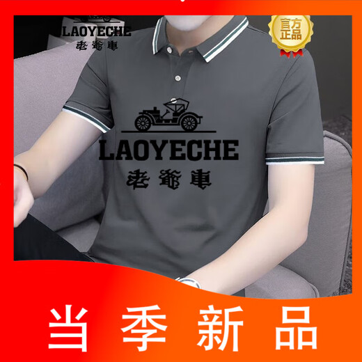 Classic Car (Laoyeche) Feste Farbe einfaches Revers-Polo-Hemd Pure Cotton Kurzarm T-Shirt Herren Sommer Top Carbon Grey S5012 Modell M 85-110Jin [Jin ist 0,5 kg]