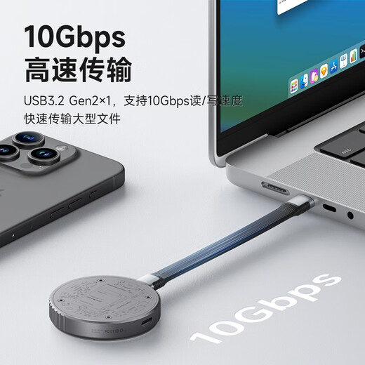 海备思磁吸硬盘盒2230移动固态M.2 NVMe外置硬盘盒SSD读取器适用iPhone17 Pro手机MacBook电脑笔记本扩容 MC100 Pro【PD口+数据口+超级电容】