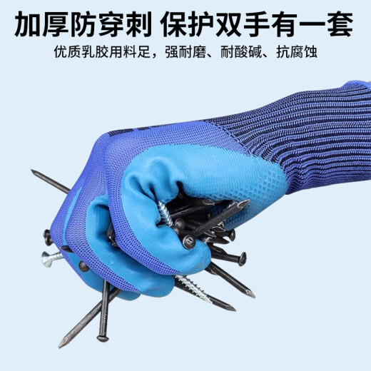 劳保手套 耐磨防滑 A688橡胶压纹 工业工地工作防护手套 搬运不脏手防刺 耐磨王【12双】新升级加厚浸胶更耐用