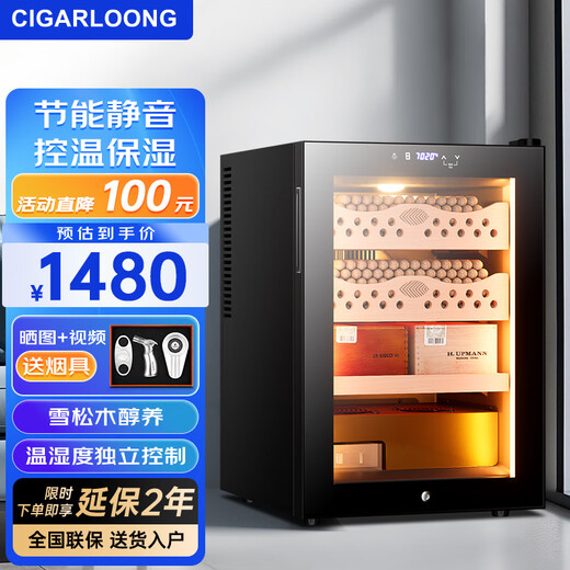 CIGARLOONG 50C1 cigar cabinet temperature and humidity control cabinet Spanish cedar wood shelf naked negative ion deodorization household small energy-saving precision constant temperature and humidity electronic cabinet humidification cabinet 50C1 - full cigar model temperature and humidity control 50L cigar cabinet