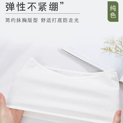 Musselson Tube Top One-piece Seamless Beauty Backless Strapless Girl's Breast-Wrapped Wedding Dress Anti-Exposed Casual Breathable Bottoming Underwear One-piece Seamless Bottoming White Two Packs One Size Large One Size (130Jin Jin is equal to less than 0.5kg)