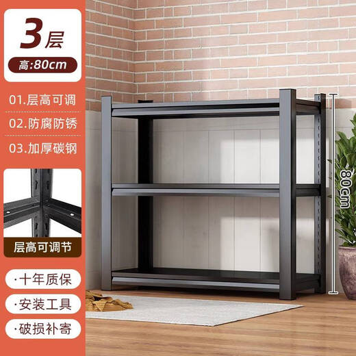 Youguan shelf storage rack multi-layer floor-standing warehouse storage rack utility room storage rack 3-layer--height 80cm black has been source manufacturer's ten-year warranty 4030cm