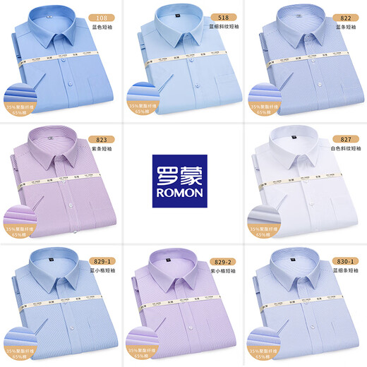 Romon shirt men's 2025 summer short-sleeved tops men's work wear formal wear for work clothes, anti-warm business casual shirt men official flagship store 829-2 purple small grid [short] XL 40 [130-140Jin [Jin equals about 0.5 kg]]