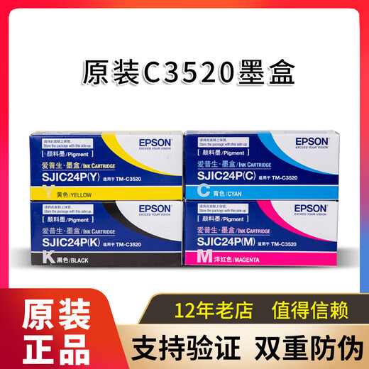 Epson Original adecuado para la impresora de la etiqueta de tinta C3520 original C3520 Caja de mantenimiento SJMB3500 Caja de mantenimiento [Caja] 4 Colores 1 Set Original C3520 Cartucho de tinta Soporte de color negro