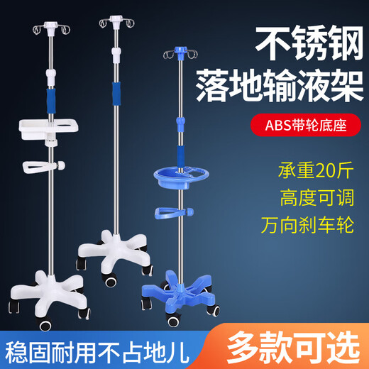 礼达康【9276人好评】移动输液架带轮点滴支架加厚不锈钢输液架盐水吊瓶 输液架(不锈钢五角-4钩)+轮
