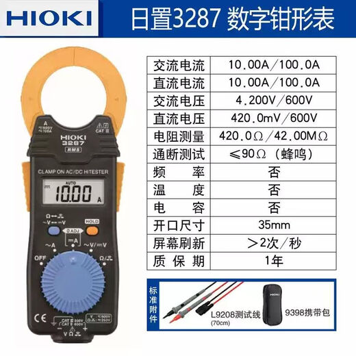 XMSJHIOI日置3280-10F/70F数字钳形表万用表cm3289钳型电流表3288-20 CM3291