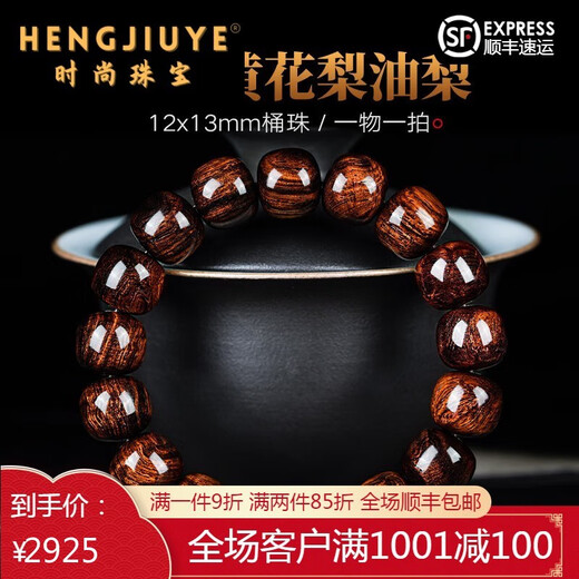 恒久叶海南紫油梨老料满水波纹藏式桶珠佛珠手串文玩手链把件男女 YTZ12137