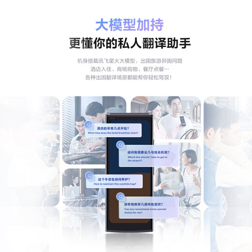 IFlytek Translator 4.0 Spark Edition, multi-lingual offline voice photo translation, Chinese-English intelligent simultaneous interpretation in multiple languages, iFlytek Translator for traveling abroad, iFlytek Translator 4.0 Spark Edition, consult and receive discounts
