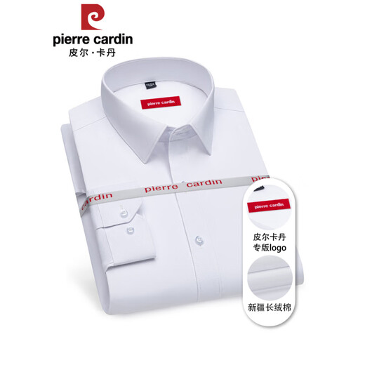 皮尔卡丹（pierre cardin）长袖白衬衫男商务正装春秋季高端休闲长绒棉打底衬衣 6622 38
