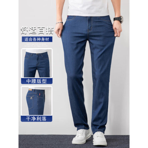 九九王九牧王中蓝色天丝牛仔裤男士直筒宽松深档高腰夏季薄款中老年软冰 中蓝色 9767 32 腰围2尺5