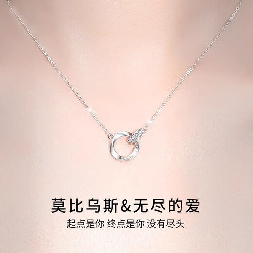 Ji Shizhe platinum platinum pt950 necklace for women, practical Chinese Valentine's Day birthday gift for girlfriend and wife. Platinum model - platinum necklace + Möbius strip pendant.
