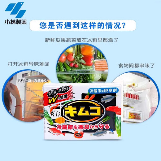 Kobayashi Pharmaceutical Refrigerator Deodorizer Deodorizer Refrigerator Special 113g*2 Box Deodorizer Activated Carbon Deodorizer Box