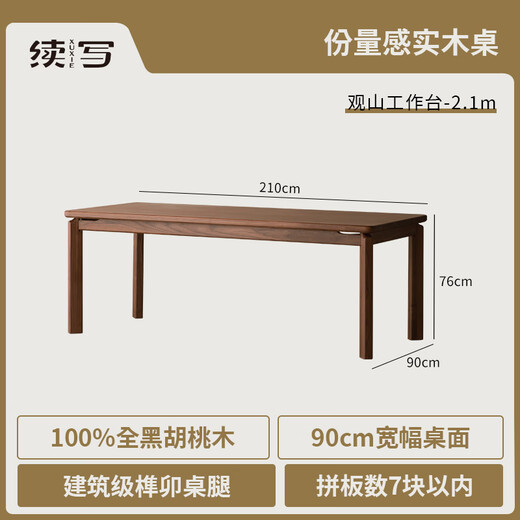 Continue to write solid wood dining table desk furniture North American black walnut living room small apartment full study e-sports office workbench
