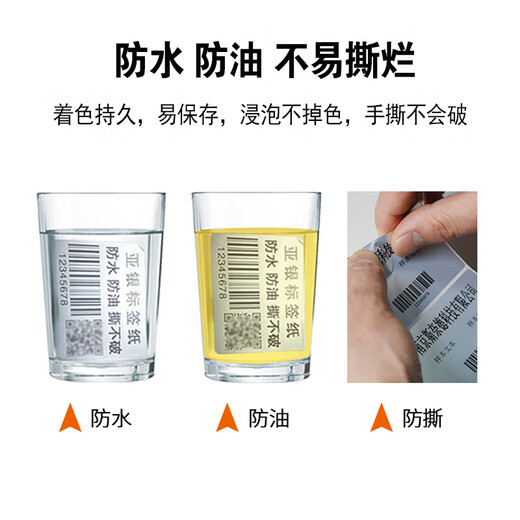 Snyder Epson TM-C3520 inkjet PET matte silver paper, 4030, 6030, 7520 self-adhesive label paper inkjet matte silver label paper continuous 30mm*30m/roll