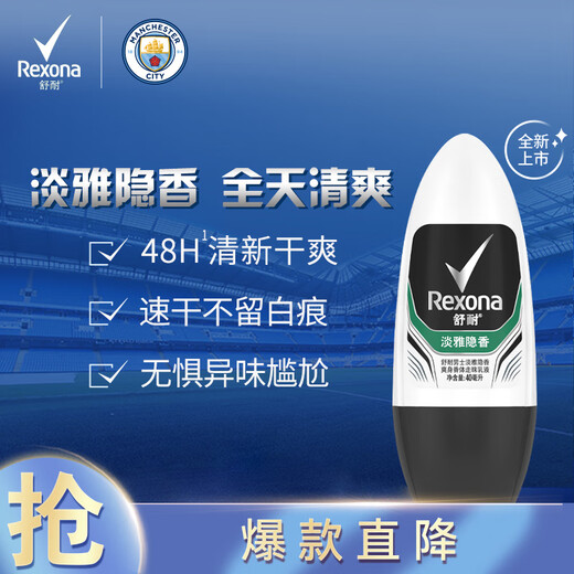 Shunai men's refreshing body deodorant roll-on liquid, elegant hidden fragrance 40ml, dry and clean scent with long lasting fragrance (random packaging)