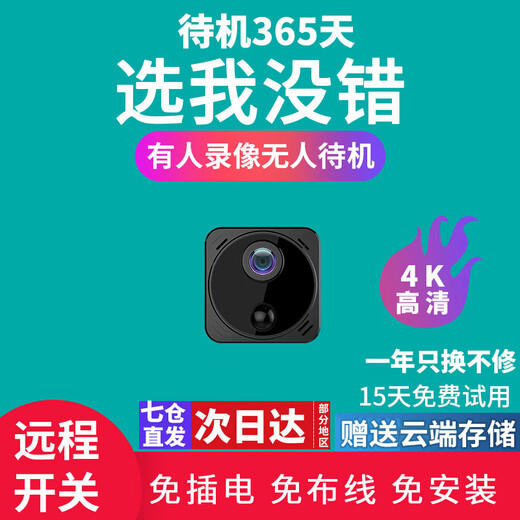 巧度4K超高清摄像头家用4g监控器小巧型无线摄线头带夜视私形无线wifi探头手机远程录像免插电池摄像头 含32G卡】续航款WFI连接+手机远程开关唤醒