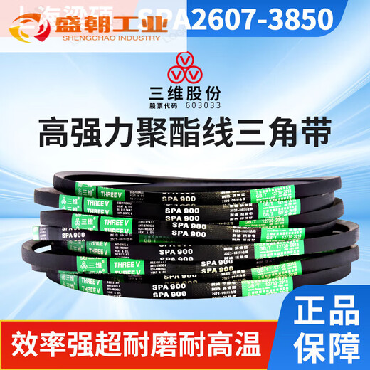 THREEV rubber high temperature resistant transmission triangle belt SPA type 2610-3850 wear-resistant synchronous belt three-dimensional SPA3800