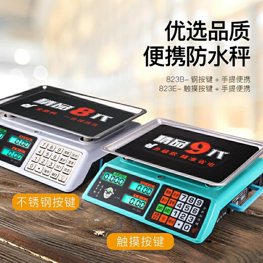 Dahongying said commercial electronic scale household 30kg market use 60Jin Jin is equal to 0.5kg pricing kitchen smart electronic scale platform scale high precision upgraded steel button anti-fall digital concave plate precision 1g
