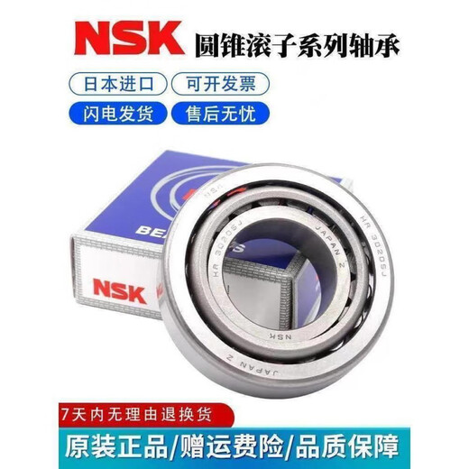 NSK importierte sich verjüngte Rollen LM12649/12610 LM48548/48510 Zoll Nicht-standardarme Automobillager andere LM48548/48510