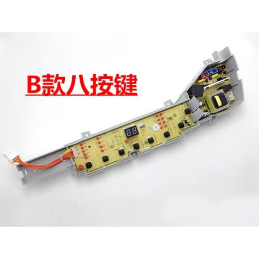 海尔洗衣机电脑板XQB72-S12688/XQB72-S12588主板XQB70-Z12699一 B款八按键 保修两年