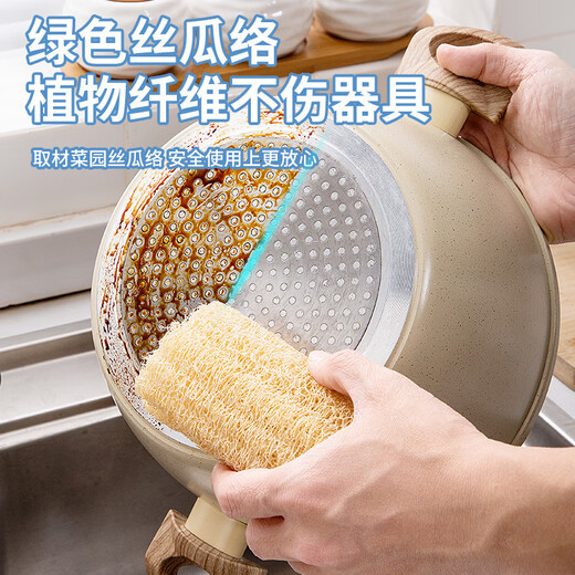Natural loofah dishwashing pot artifact household kitchen cleaning non-stick rag old-fashioned loofah flesh scouring pad loofah soft style 10cm 5 pcs