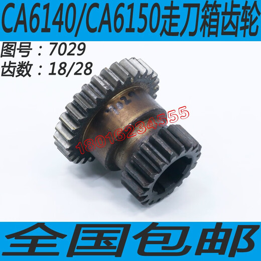 毅鹏沈阳机床配件沈阳CA6150机床配件沈阳CA6140机床配件 CA7029