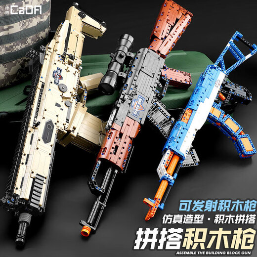 乐高积木枪拼装玩具可射击仿真儿童ak47玩具武器枪男孩礼物 98K枪【653颗粒】