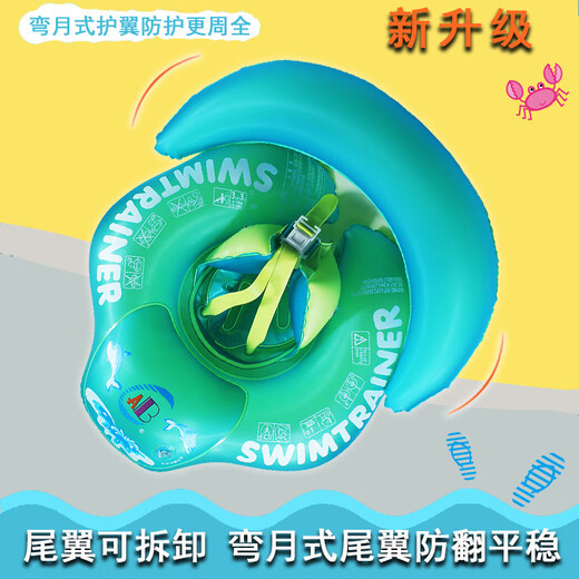 Zkhe baby ben de natation sous les bras allongés anneau bébé nage natation anti-roulement en gilet d'enfants enclos à airbag protectrice multiple [anneau de couchage des aisselles grandes / nourrissons] [L'aile de queue améliorée peut être détaché] Convient pour: 1 à 5 ans