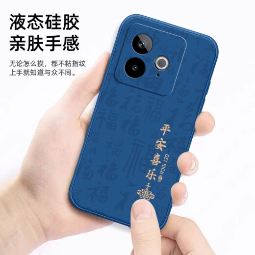 扬聚特真我GT7手机壳新品realme GT7新款保护套RMX5010液态硅胶5G版全包软壳防摔创意时尚个性外壳男女款 黑【JT平安喜乐】+钢化膜 真我GT7